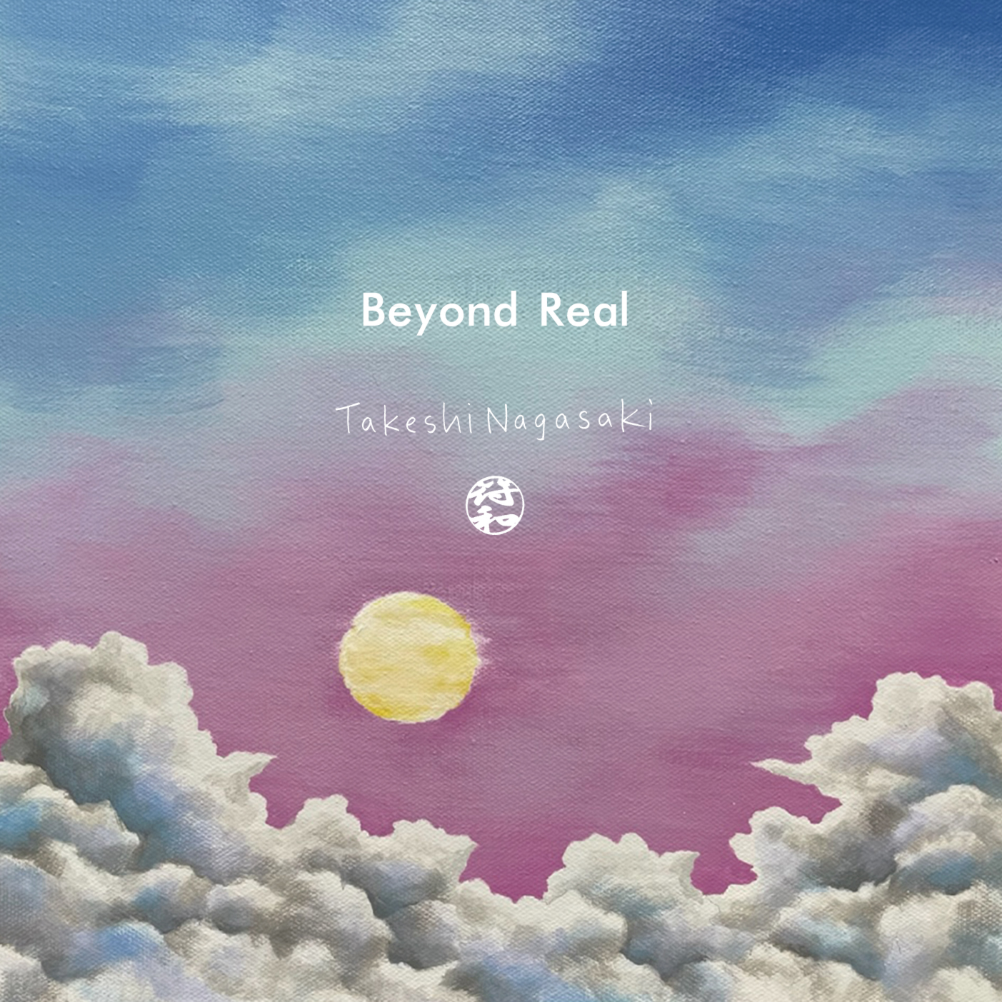 a(t) / Beyond Real